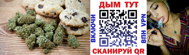 Canna-Cookies конопля Иннополис