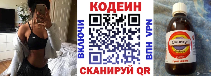 Кодеиновый сироп Lean Purple Drank  Купить где  Иннополис 