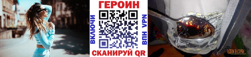 Героин Афган  Купить  Иннополис 