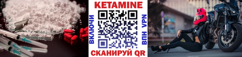 Кетамин VHQ  Купить где  Иннополис 