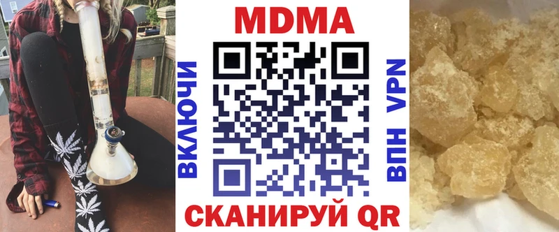 Купить где  Иннополис  МДМА кристаллы 
