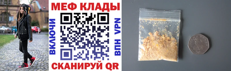 Меф VHQ  Иннополис 