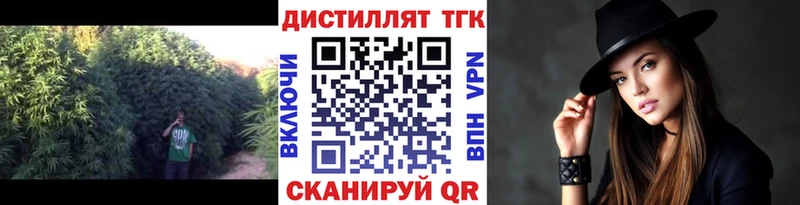 Дистиллят ТГК вейп с тгк  Купить где  Иннополис 